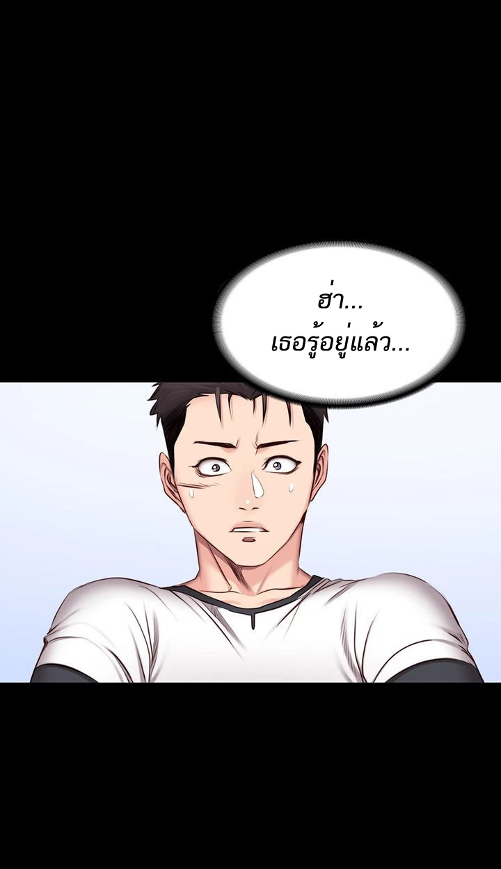 Fitness - หน้า 23