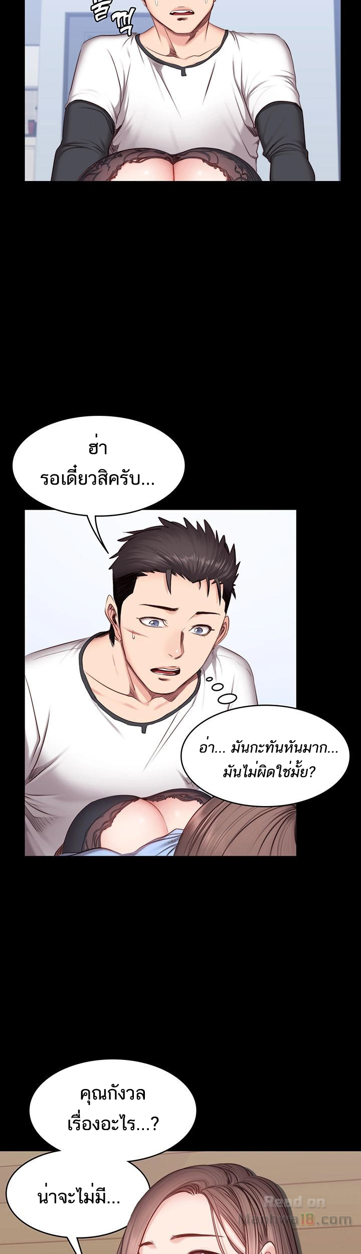 Fitness - หน้า 25