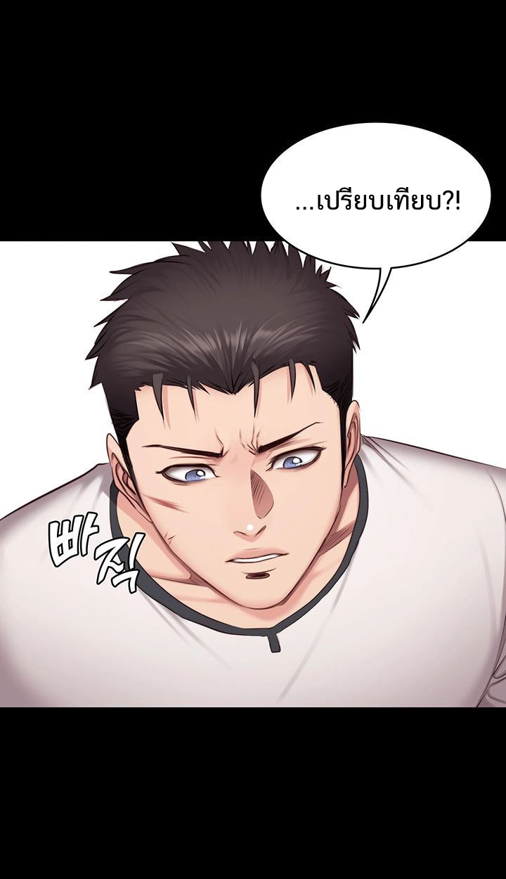 Fitness - หน้า 27