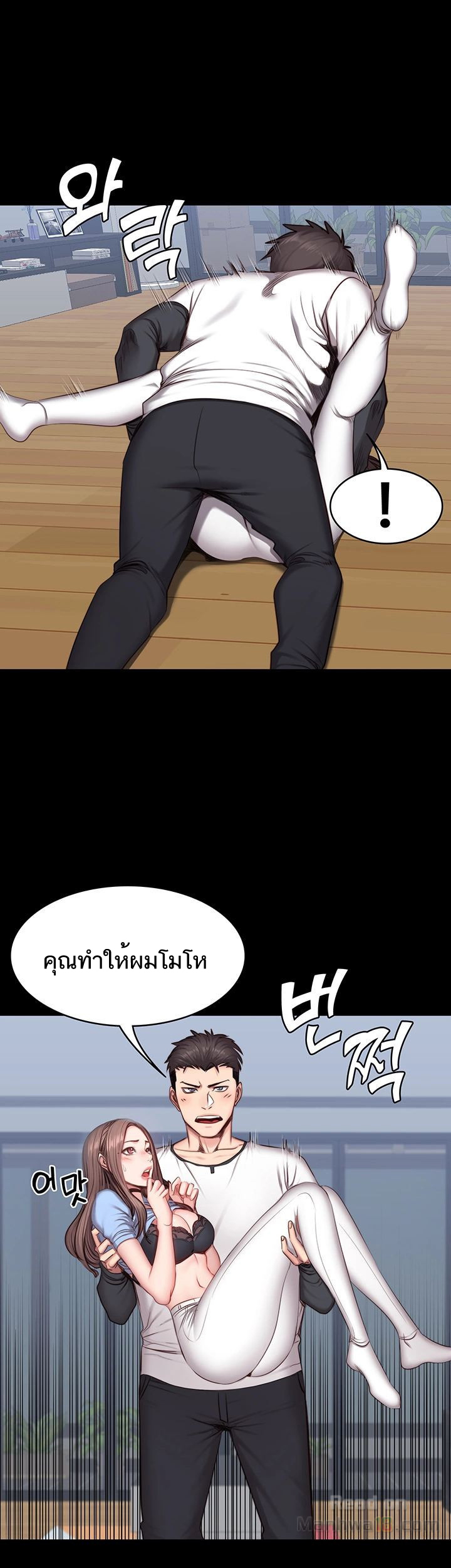 Fitness - หน้า 28