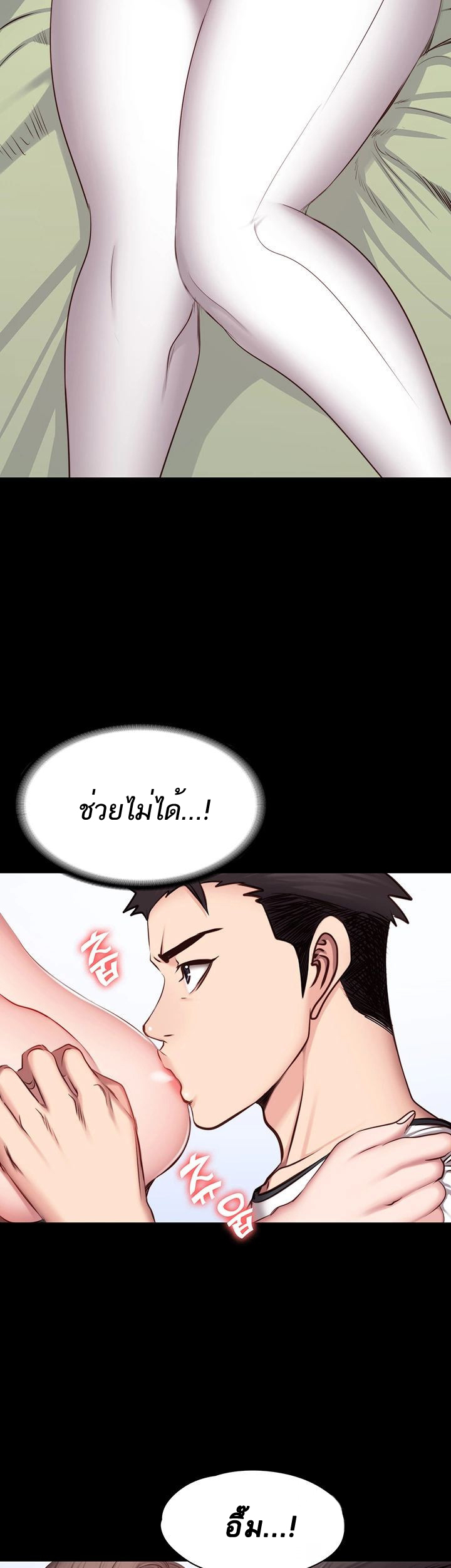 Fitness - หน้า 31