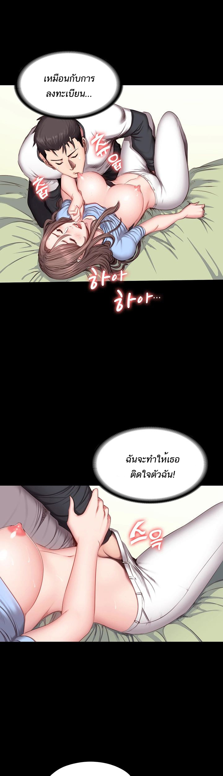 Fitness - หน้า 33
