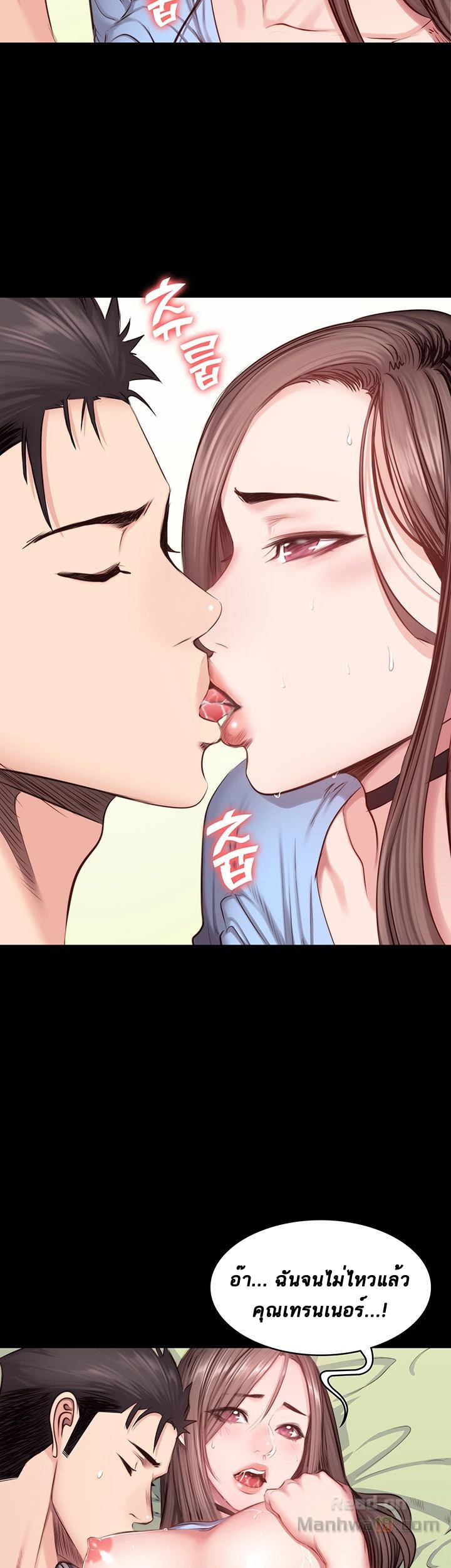 Fitness - หน้า 38