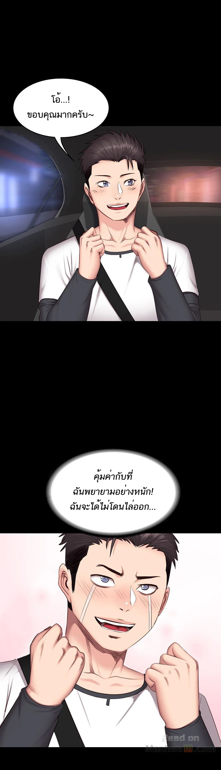 Fitness - หน้า 6