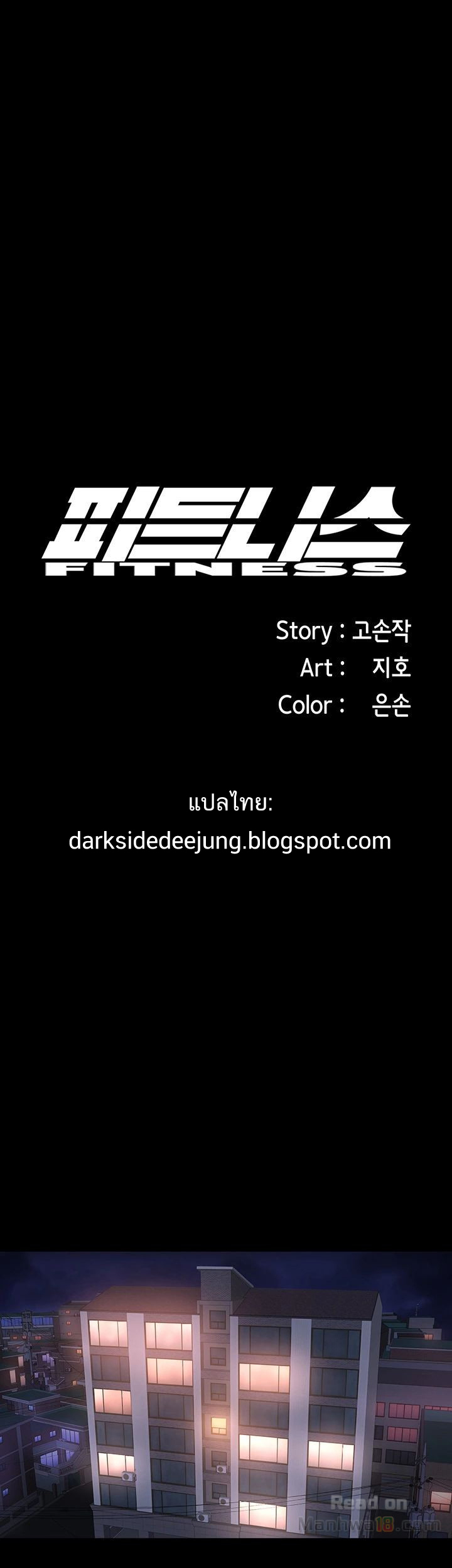 Fitness - หน้า 8
