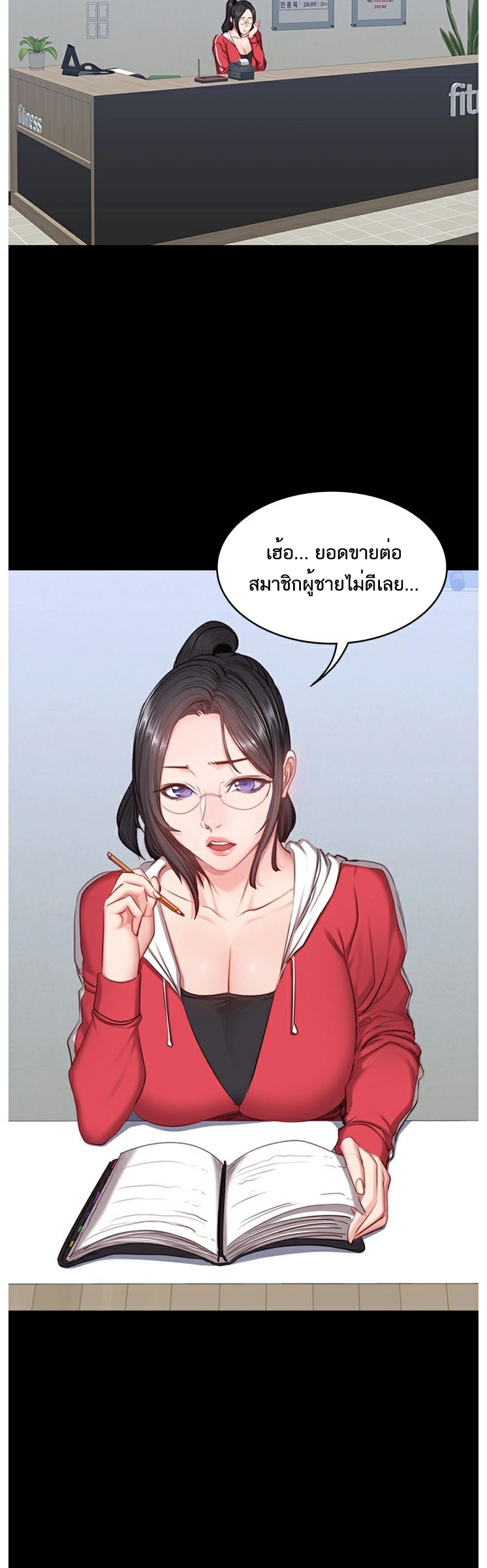 Fitness - หน้า 16