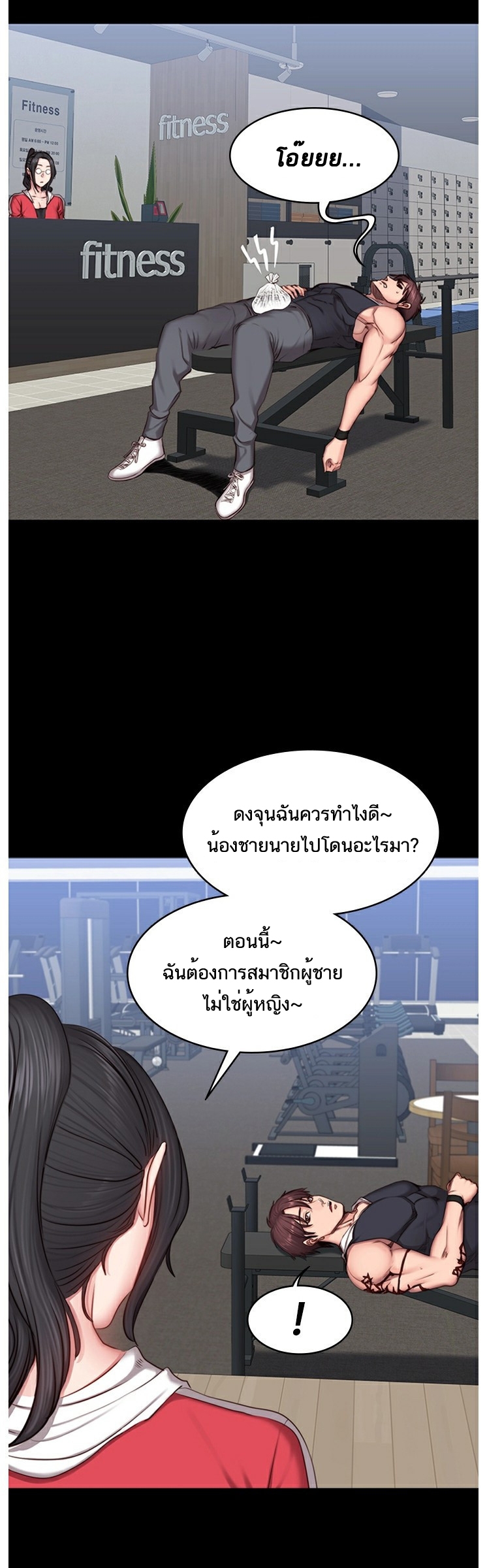 Fitness - หน้า 17