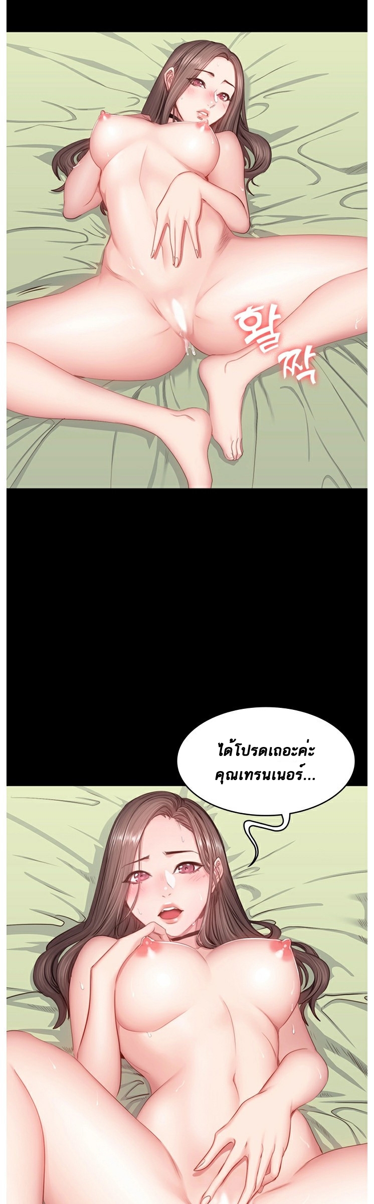 Fitness - หน้า 2