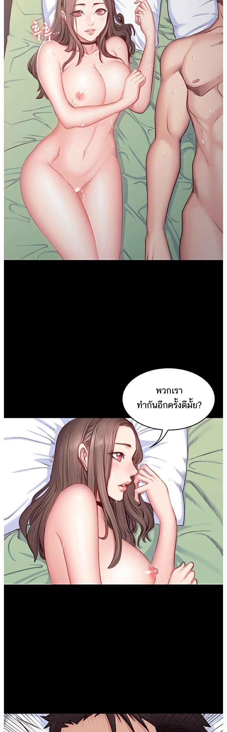 Fitness - หน้า 35