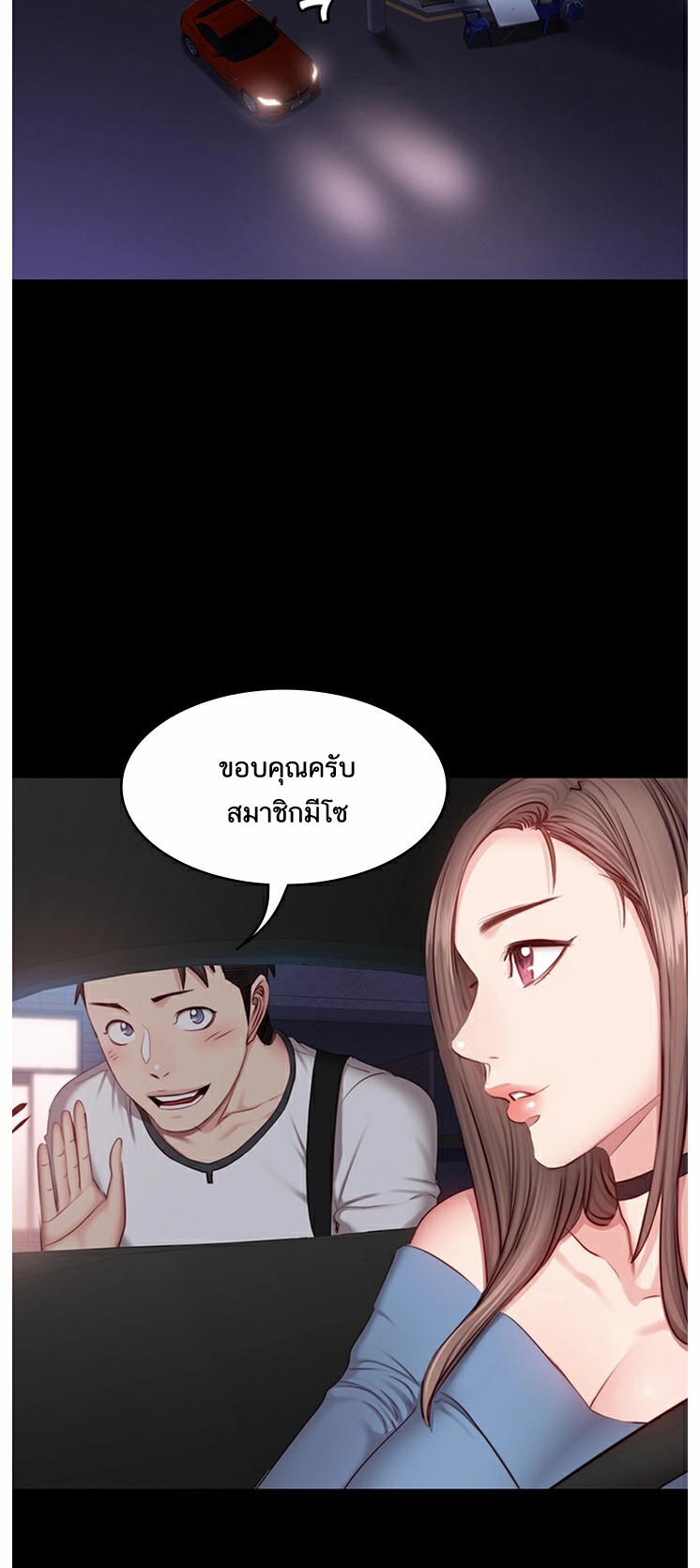 Fitness - หน้า 37