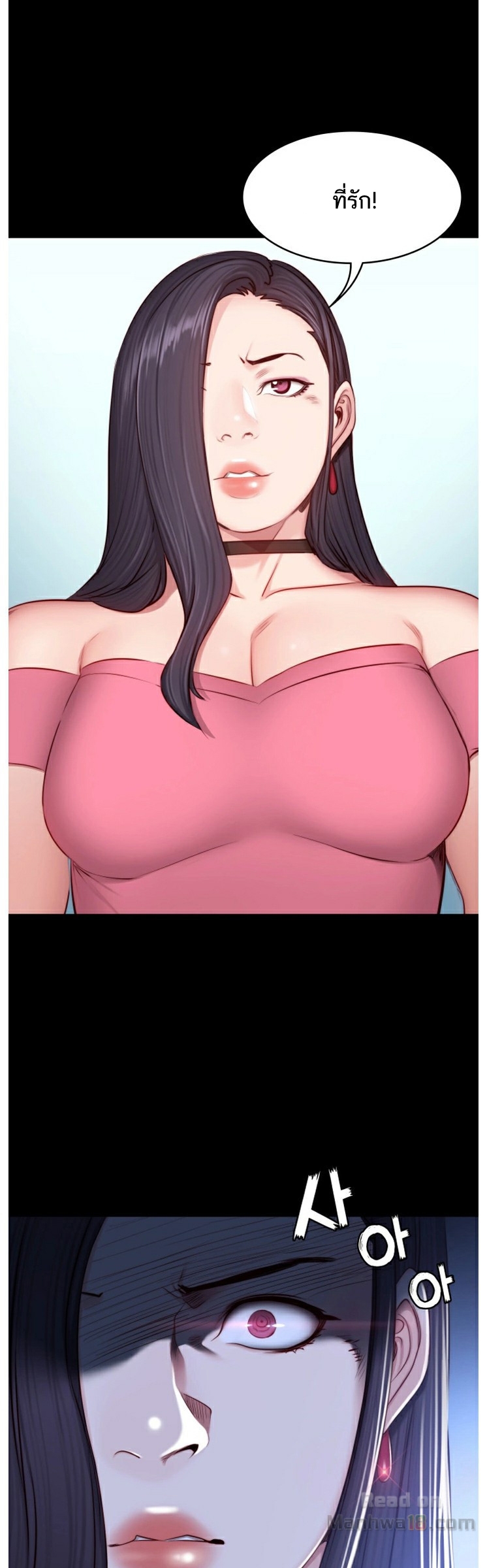 Fitness - หน้า 16