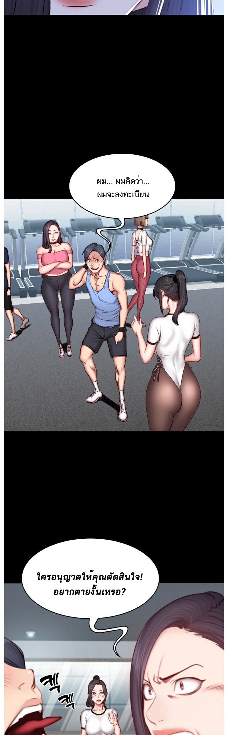 Fitness - หน้า 17