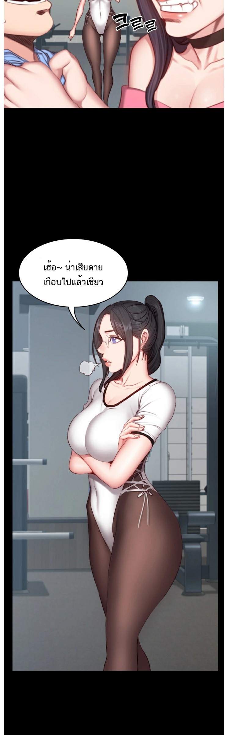Fitness - หน้า 18