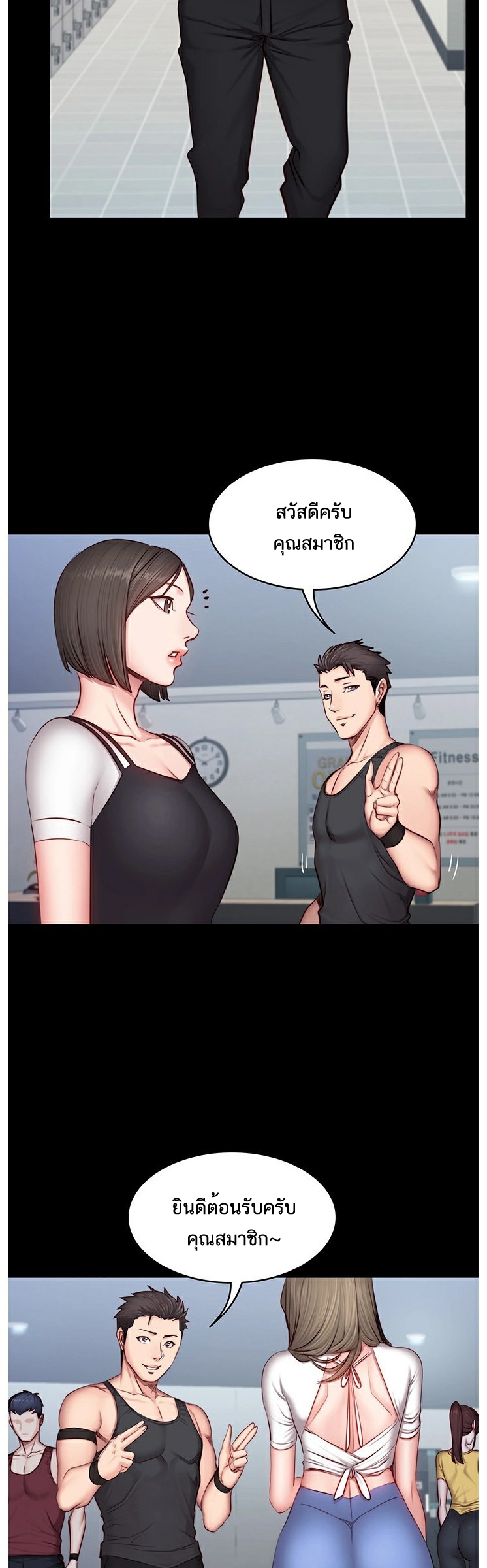 Fitness - หน้า 22
