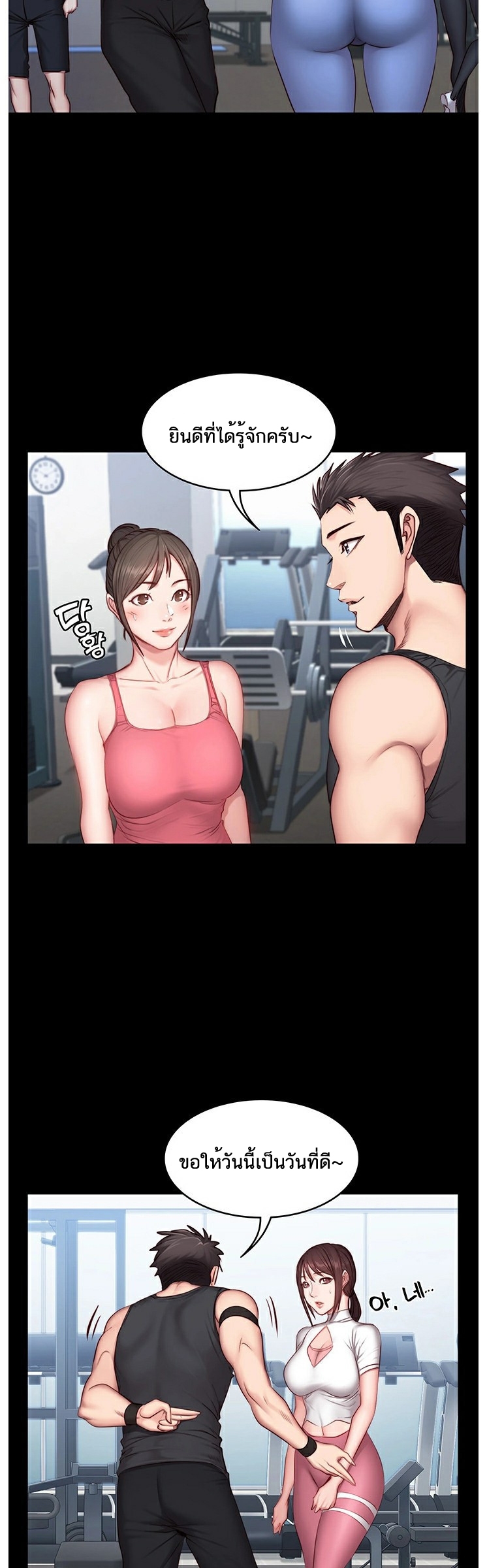Fitness - หน้า 23