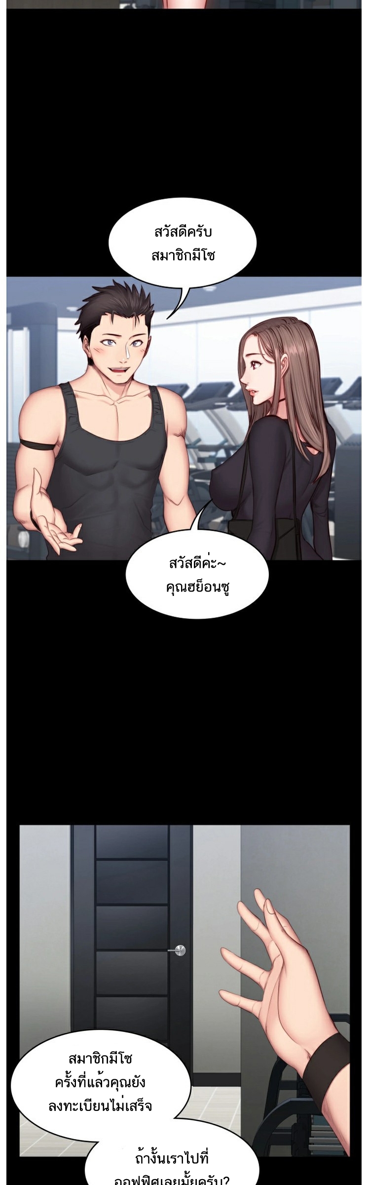 Fitness - หน้า 29