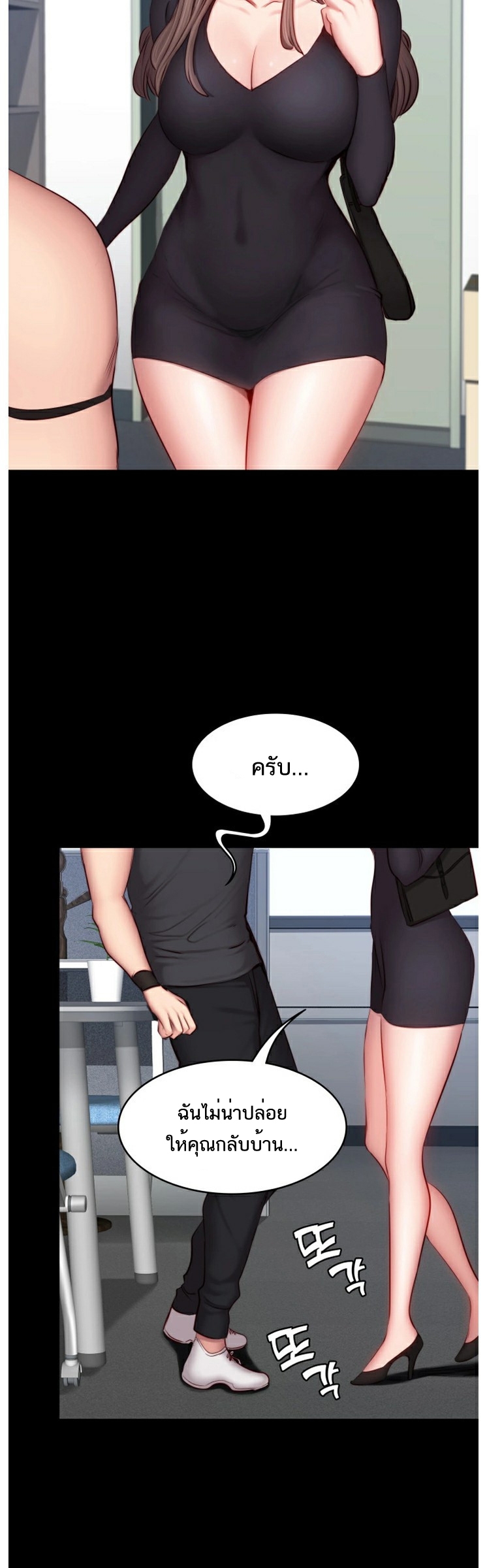 Fitness - หน้า 33