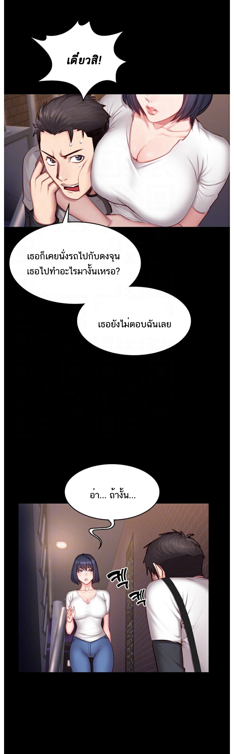 Fitness - หน้า 4