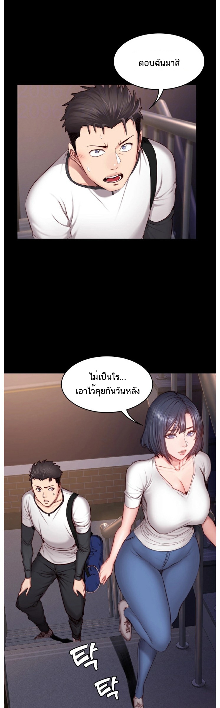 Fitness - หน้า 5