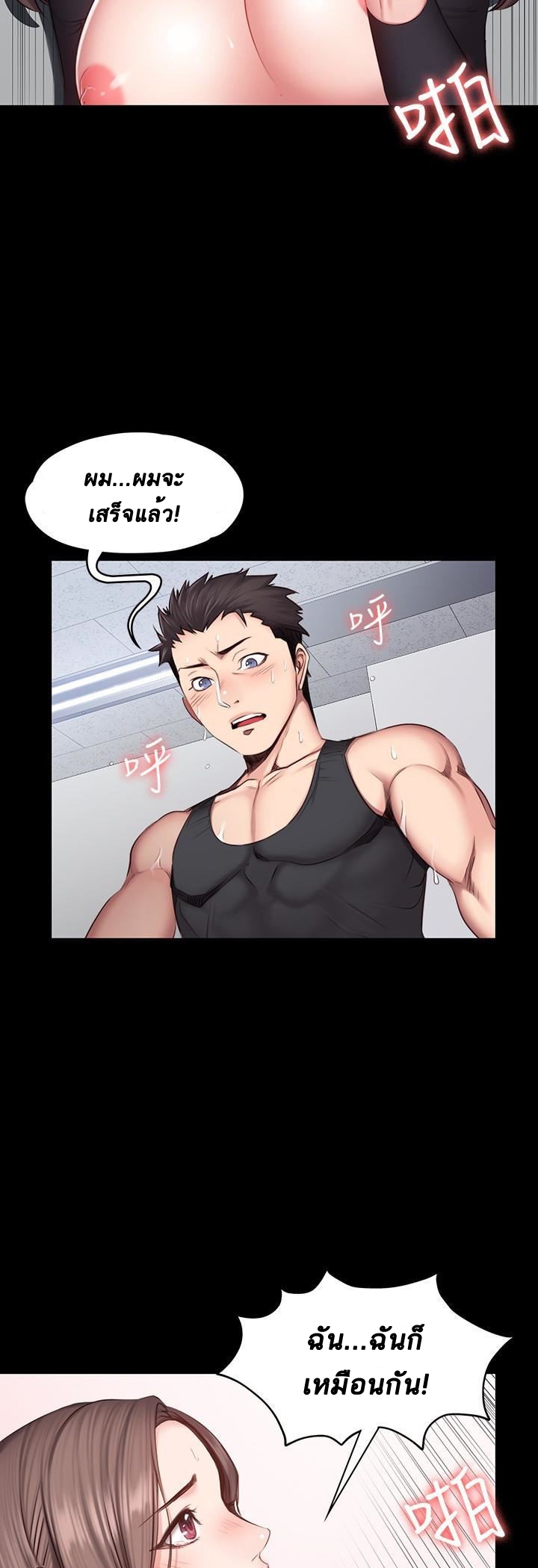 Fitness - หน้า 35