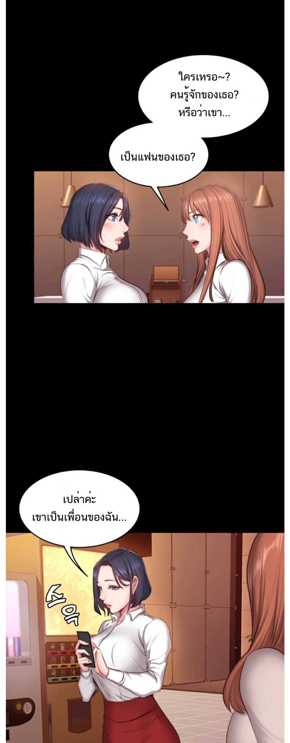 Fitness - หน้า 12