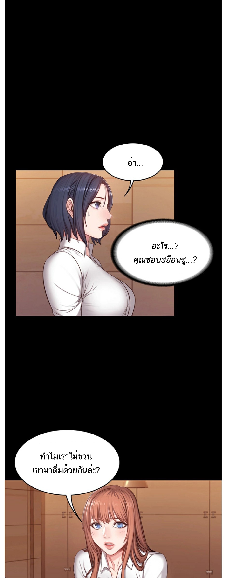 Fitness - หน้า 16