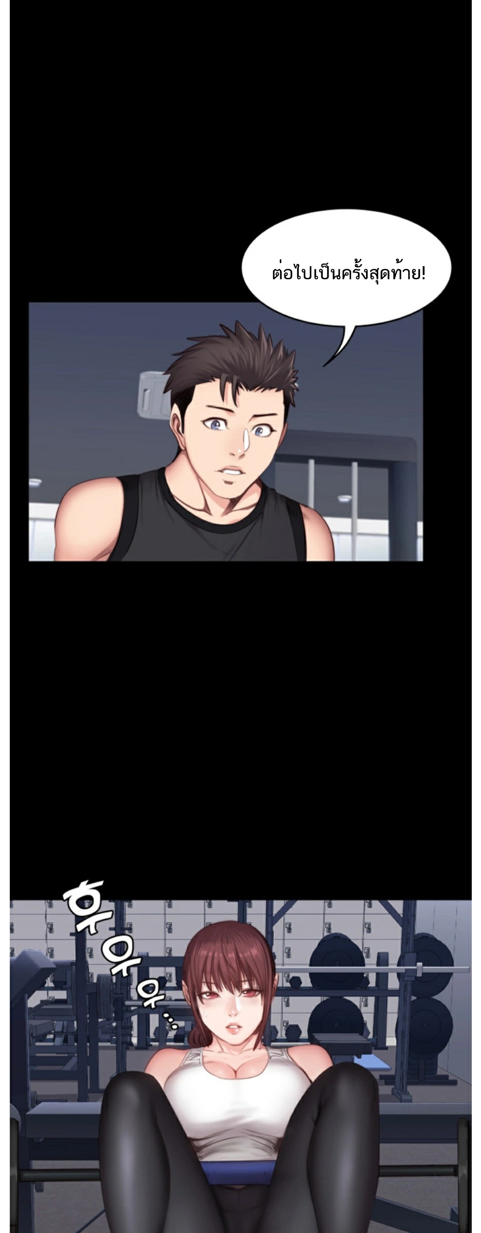 Fitness - หน้า 22