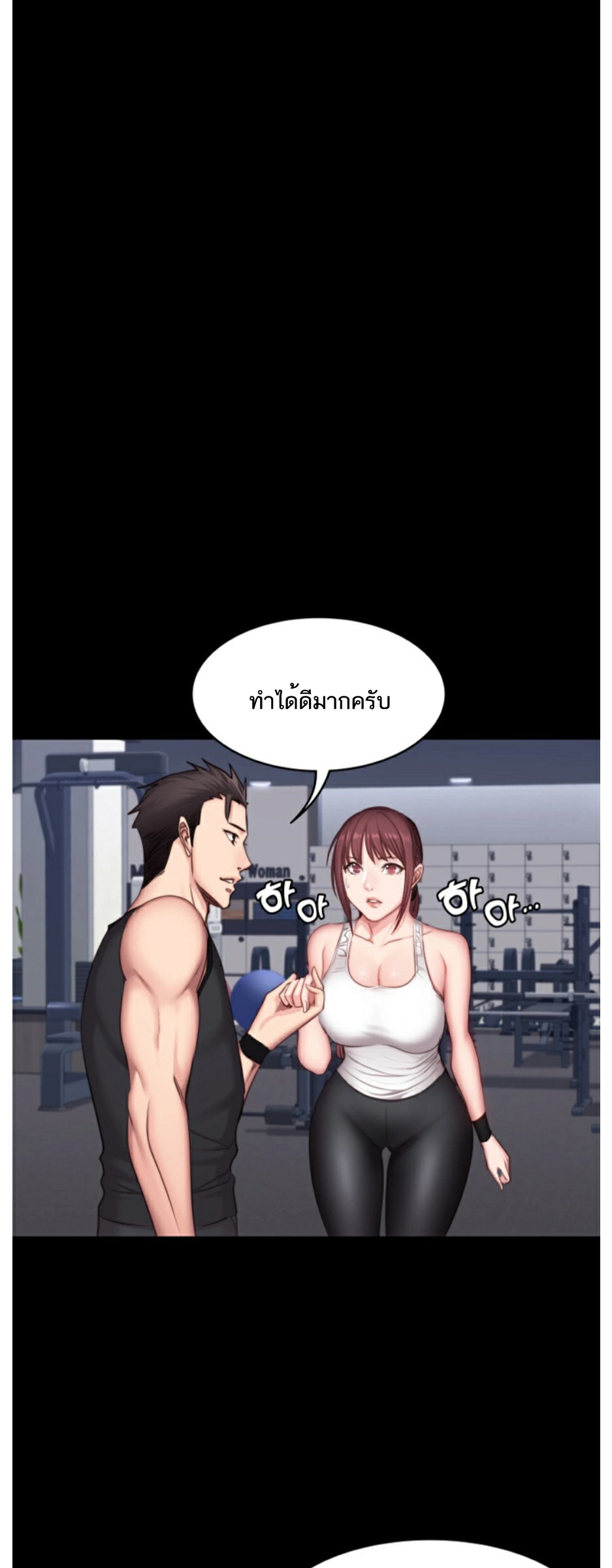 Fitness - หน้า 24