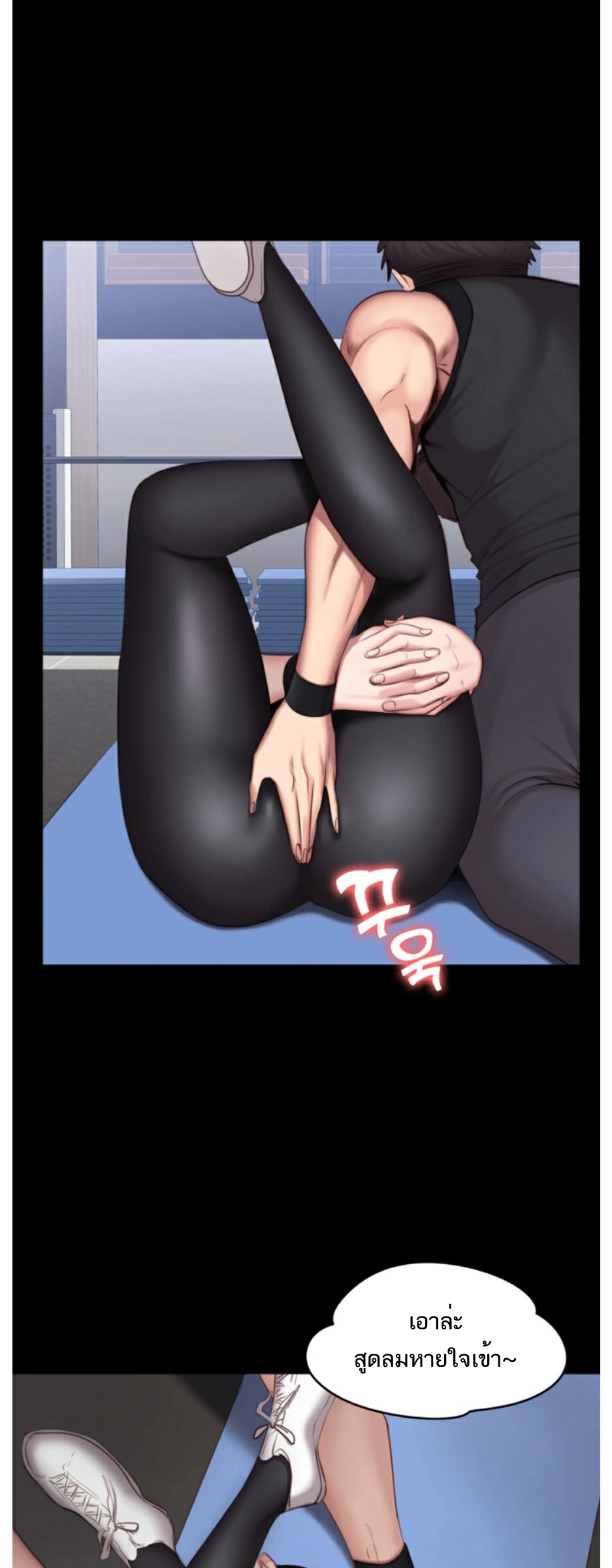 Fitness - หน้า 27