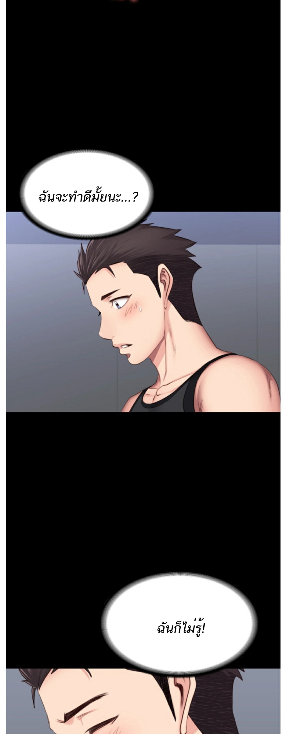 Fitness - หน้า 29