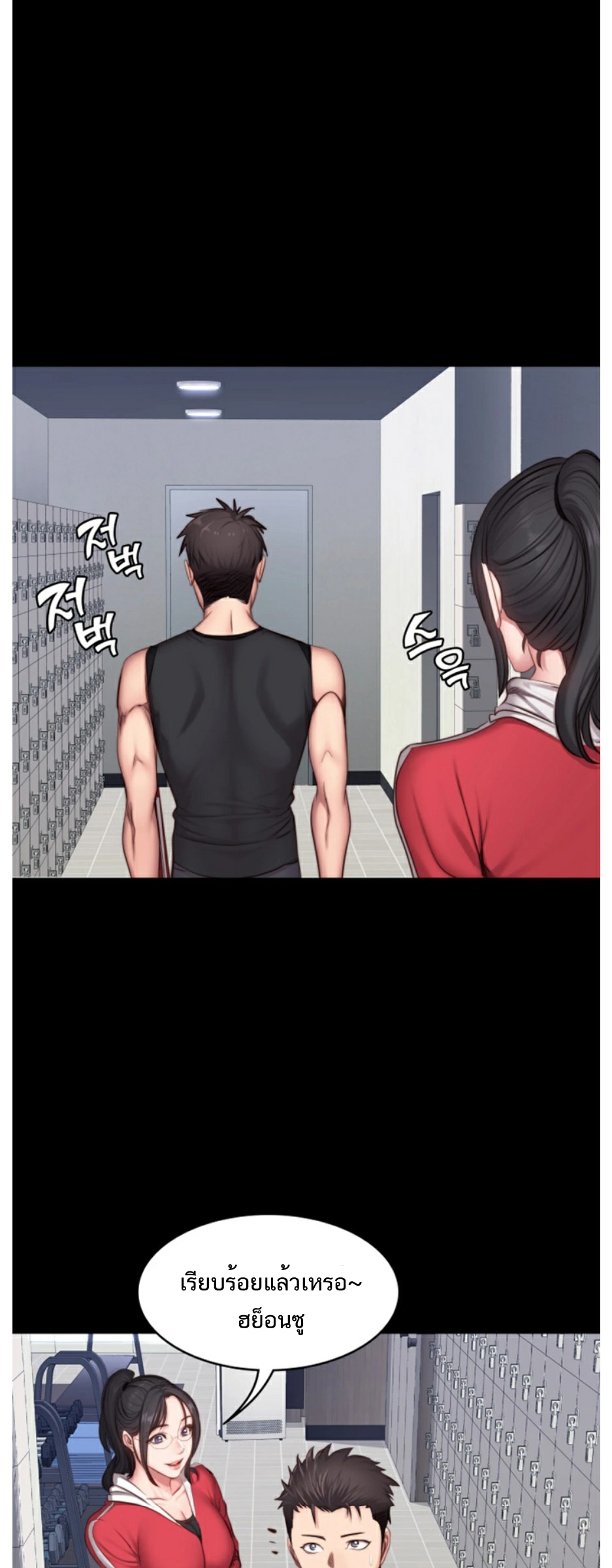 Fitness - หน้า 35