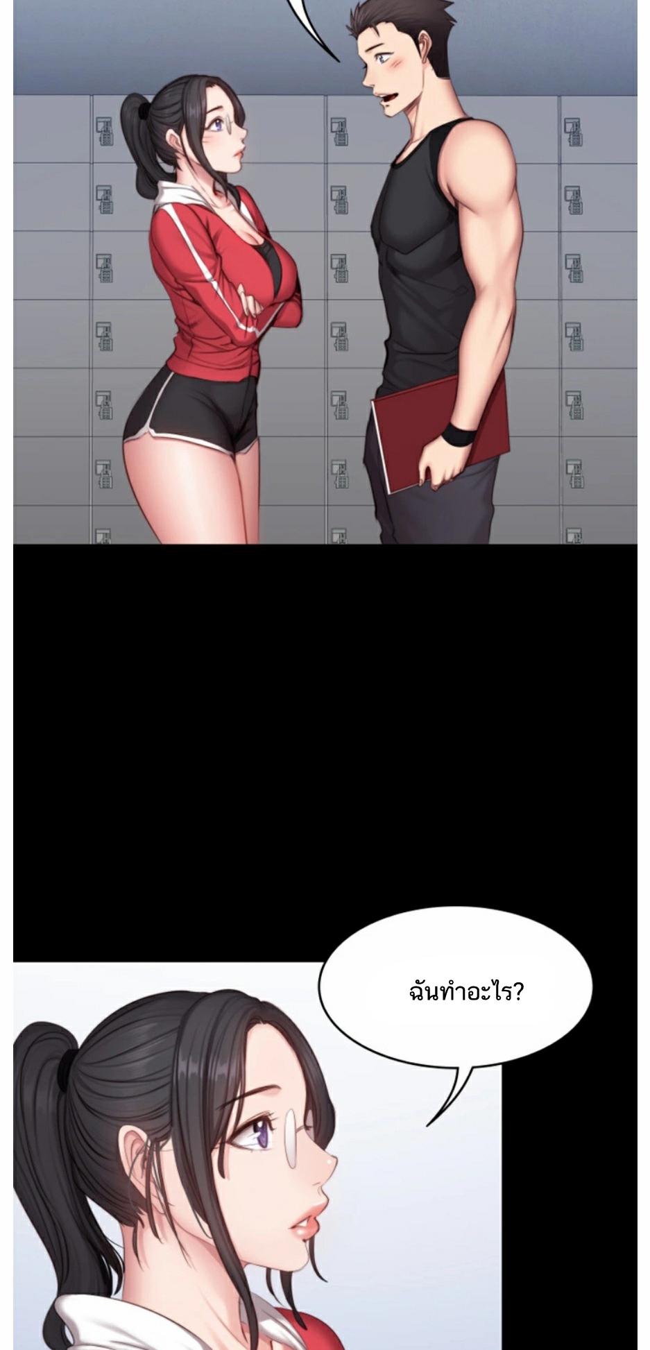 Fitness - หน้า 38