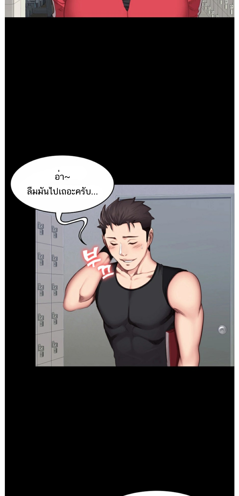 Fitness - หน้า 43