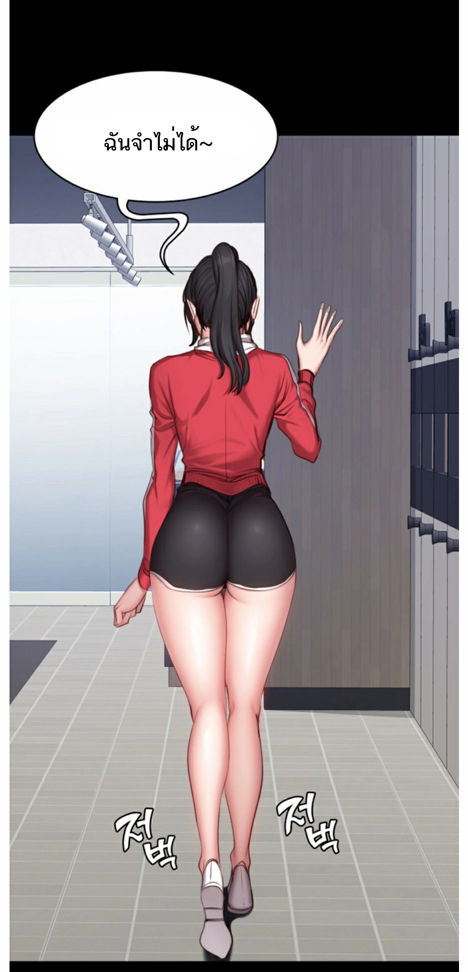 Fitness - หน้า 45