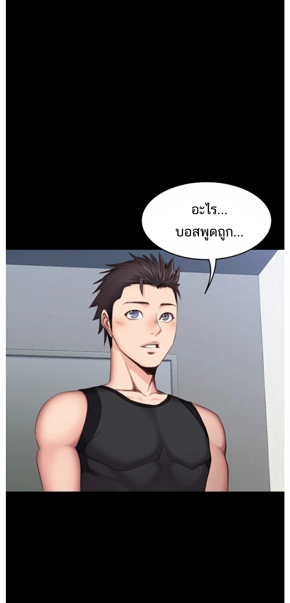 Fitness - หน้า 46
