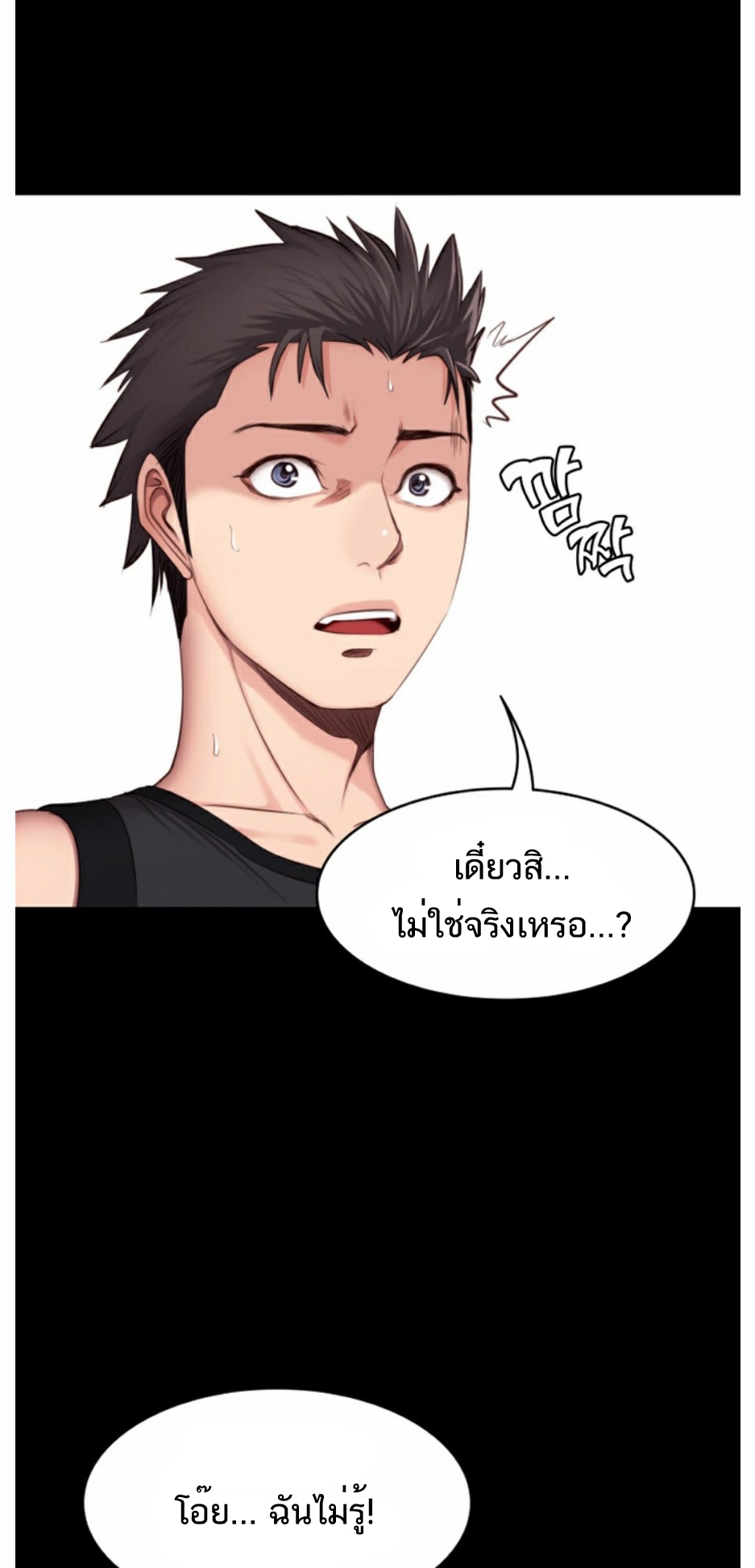 Fitness - หน้า 47