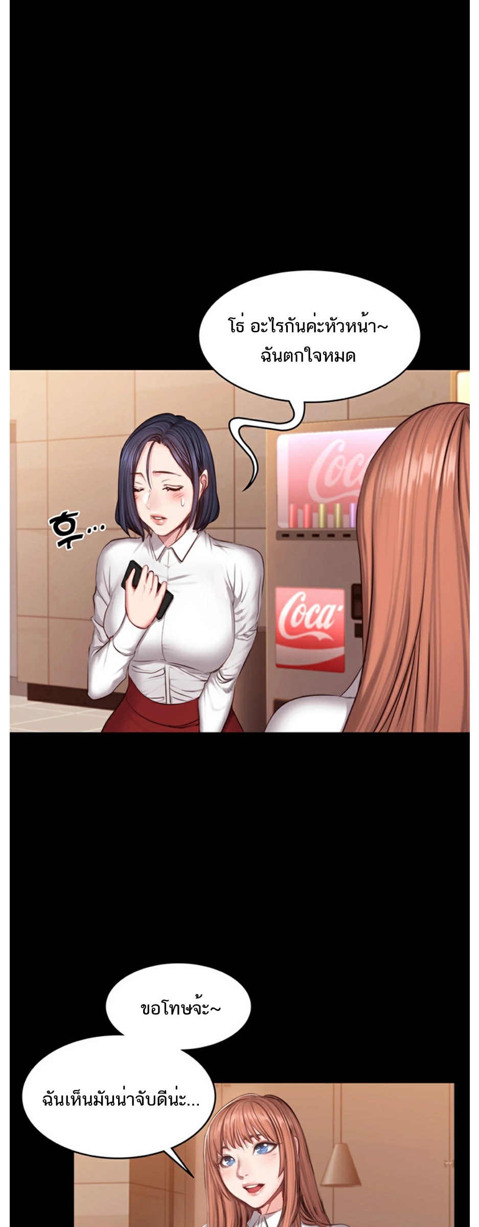 Fitness - หน้า 6