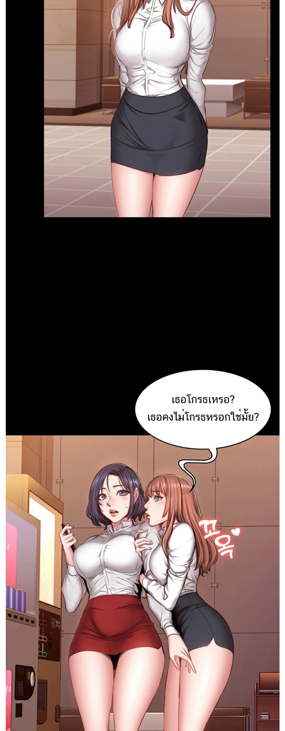 Fitness - หน้า 7