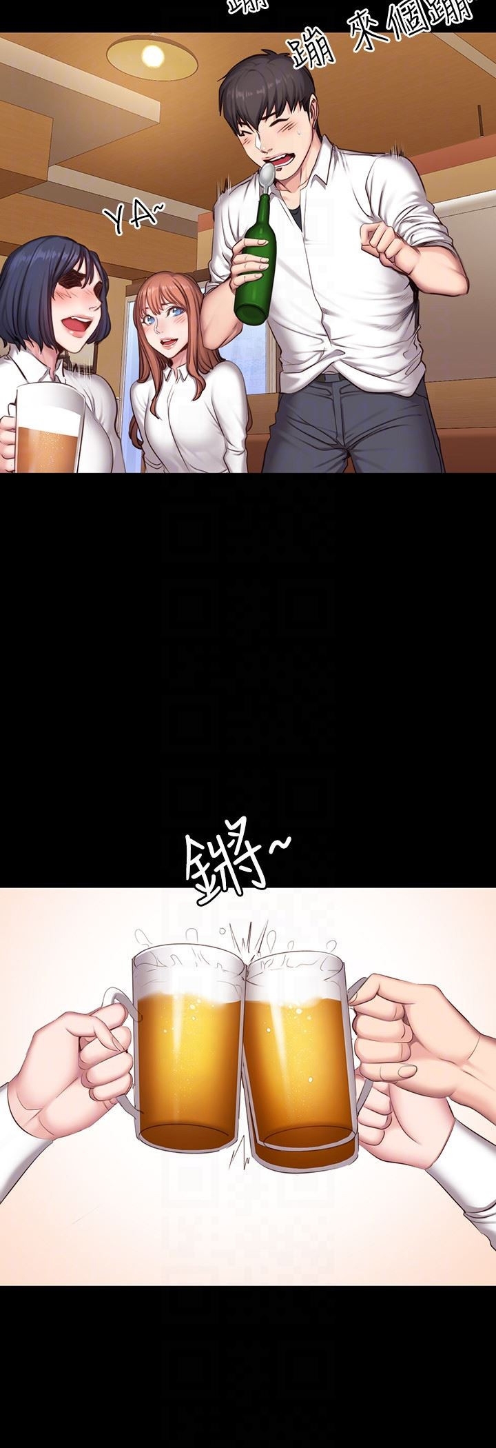 Fitness - หน้า 20