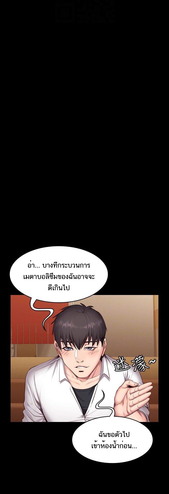 Fitness - หน้า 21