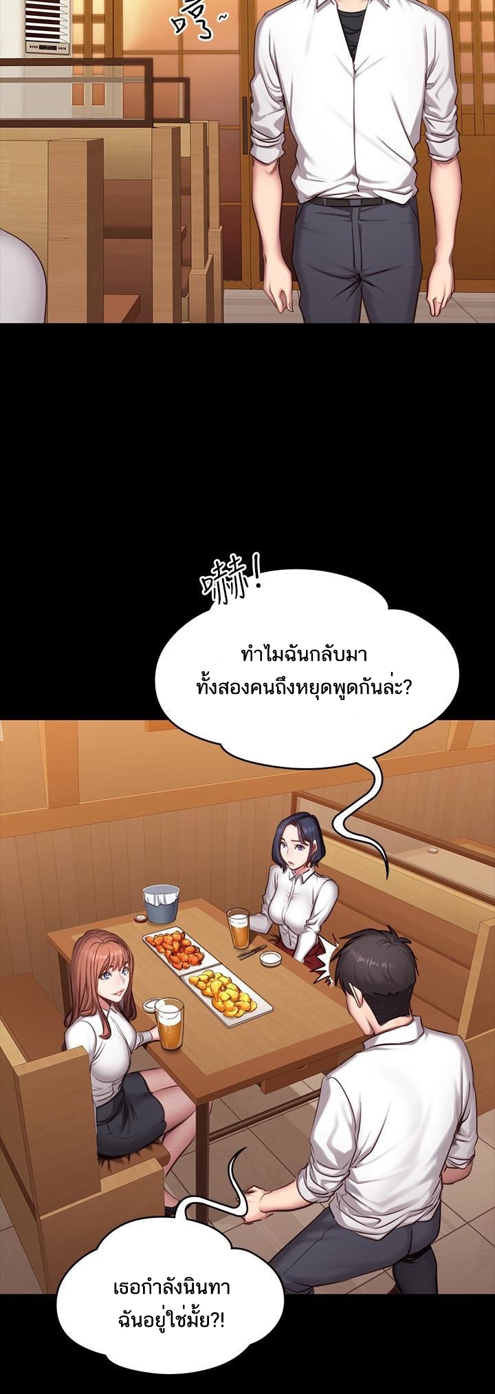 Fitness - หน้า 27