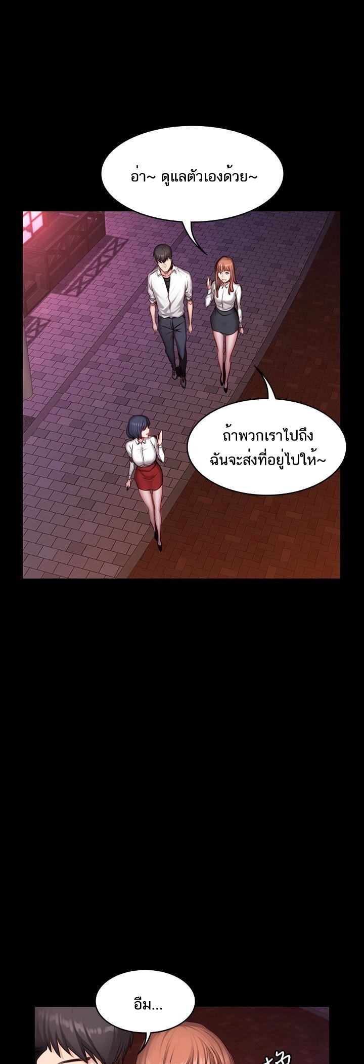 Fitness - หน้า 38