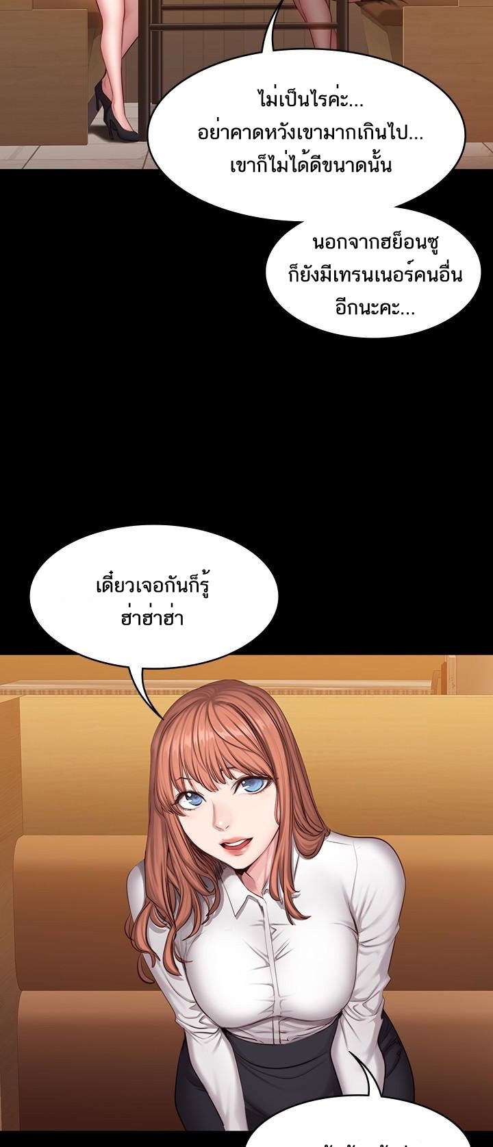 Fitness - หน้า 5