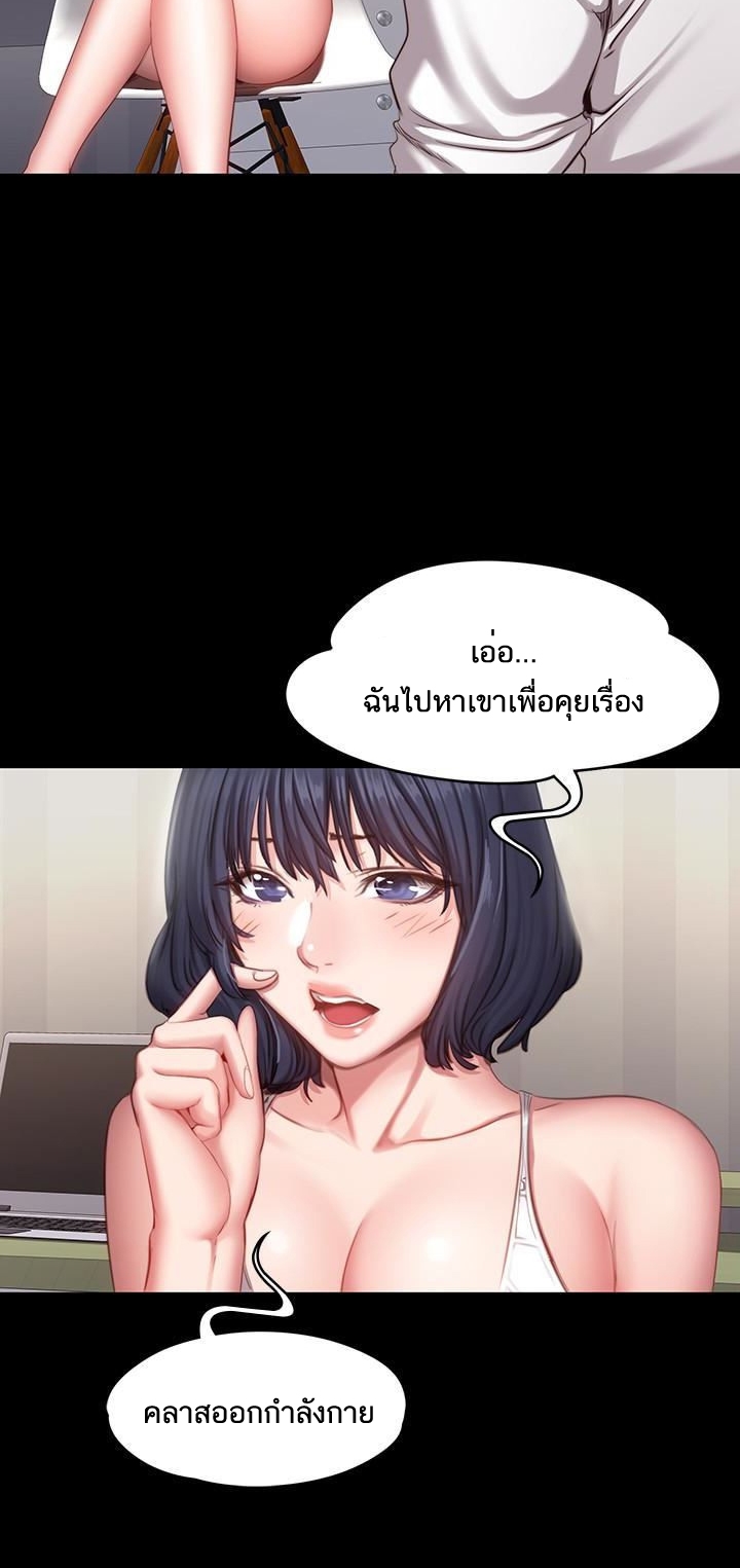 Fitness - หน้า 32