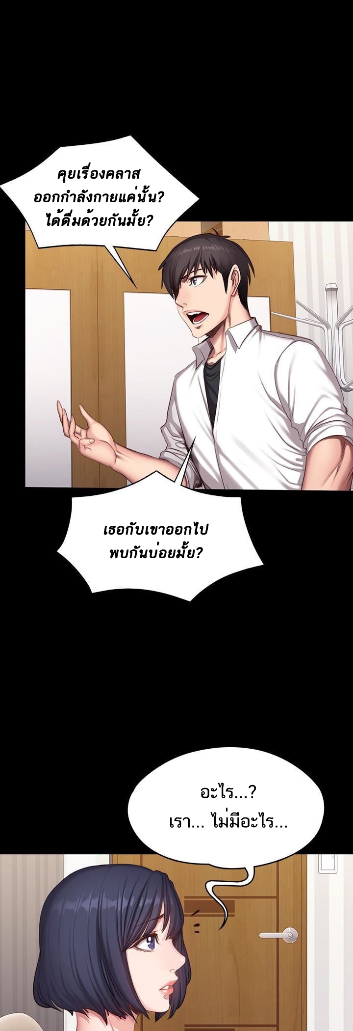 Fitness - หน้า 33