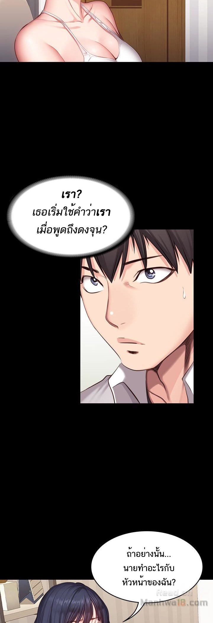 Fitness - หน้า 34