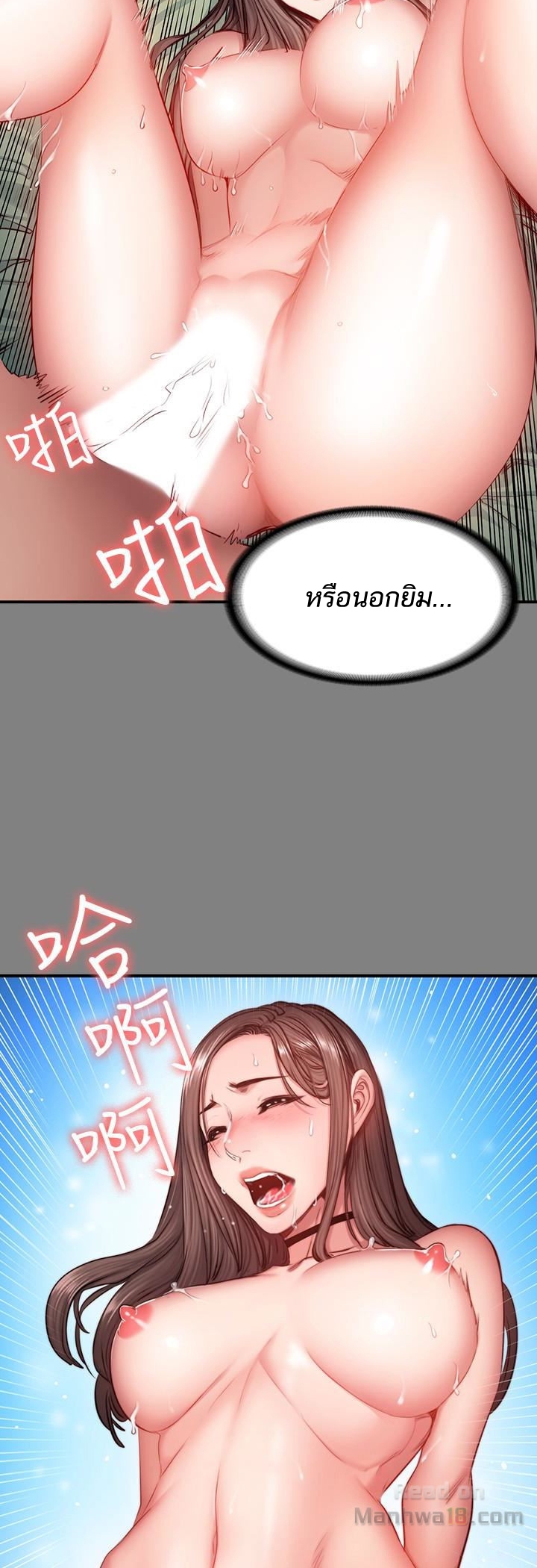 Fitness - หน้า 39
