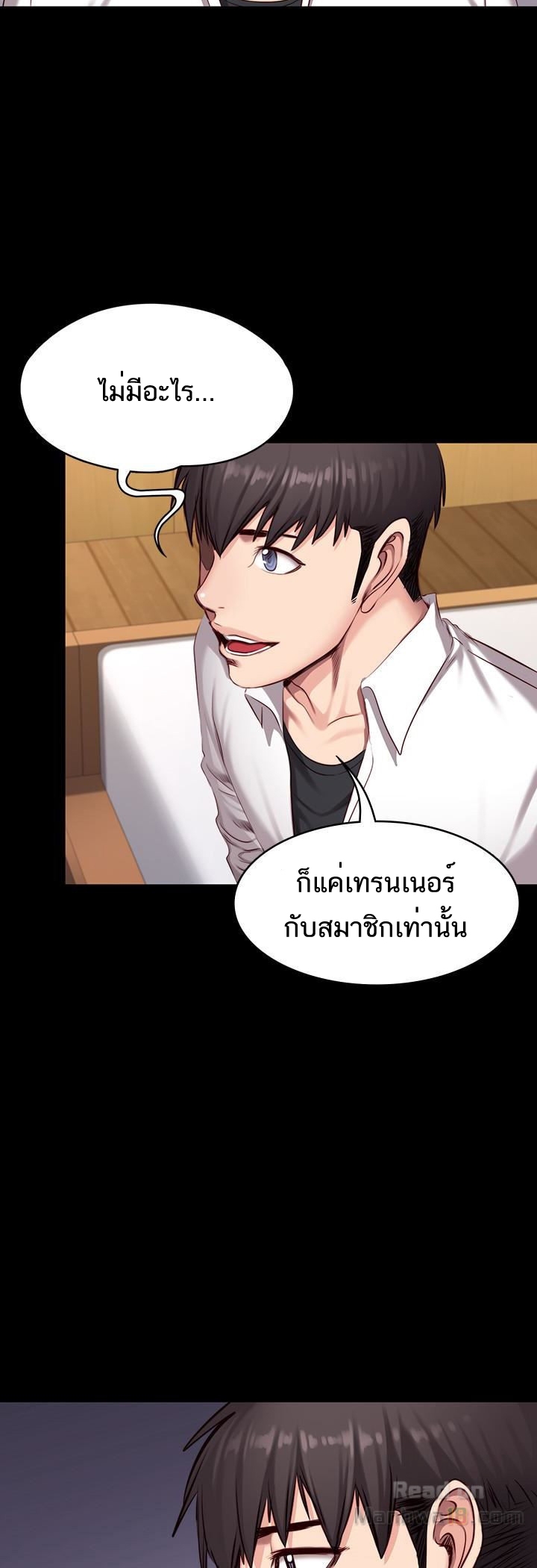 Fitness - หน้า 41