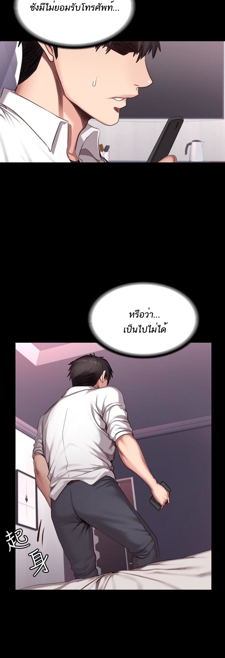 Fitness - หน้า 7