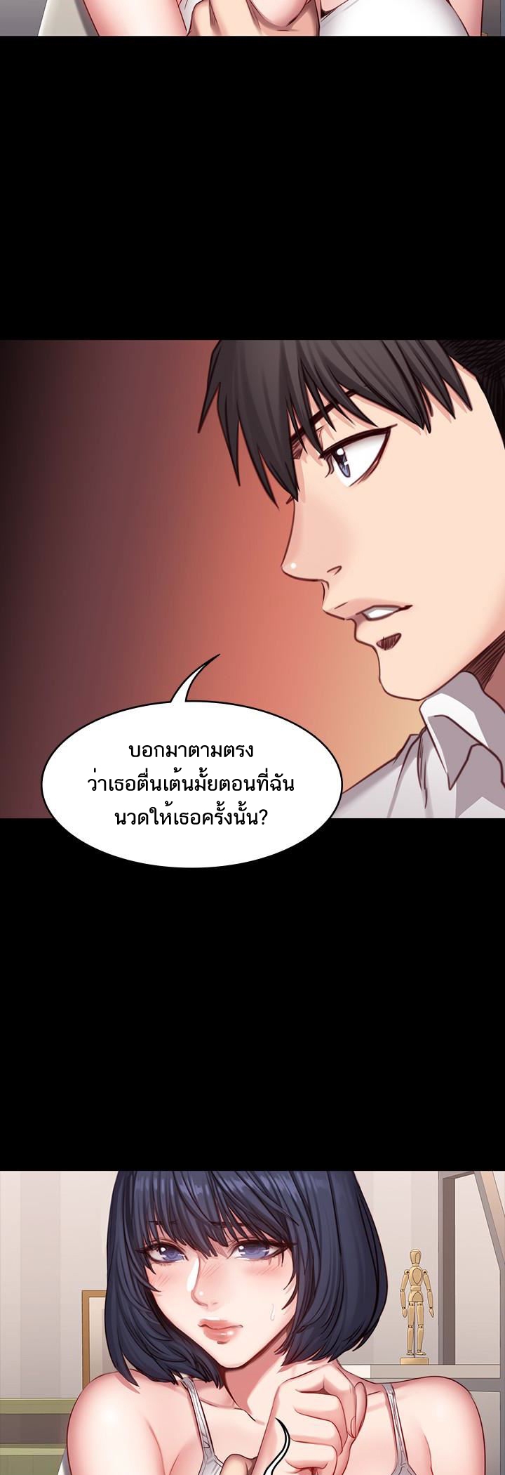Fitness - หน้า 14